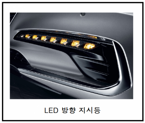 현대자동차 > 그랜져-IG(Y17) > LED 턴 시그널 램프-IG