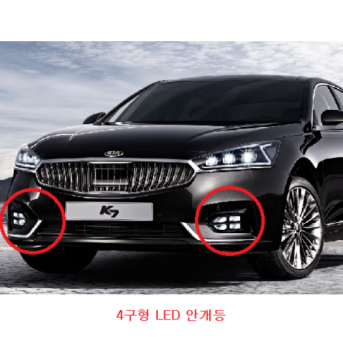 기아자동차 > K7-YG(Y16) > LED 안개등