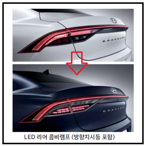 현대자동차 > 그랜저-IG_더뉴(Y20) > LED 리어컴비네이션 램프-IG_더뉴
