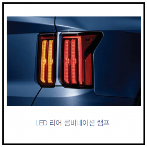 기아자동차 > 쏘렌토-MQ4(Y20) > LED 리어콤비네이션램프-MQ4