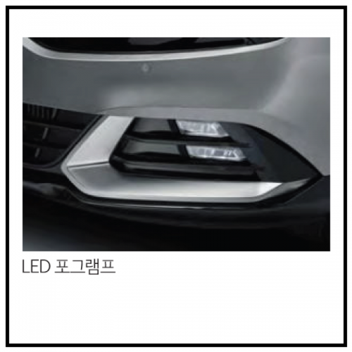 기아자동차 > 스포티지-NQ5(Y22) > LED 안개등-NQ5