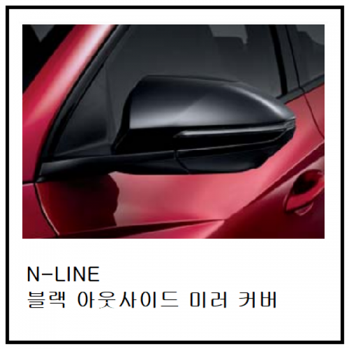 현대자동차 > 투싼-NX4(Y21) > 블랙유광가니쉬-NX4