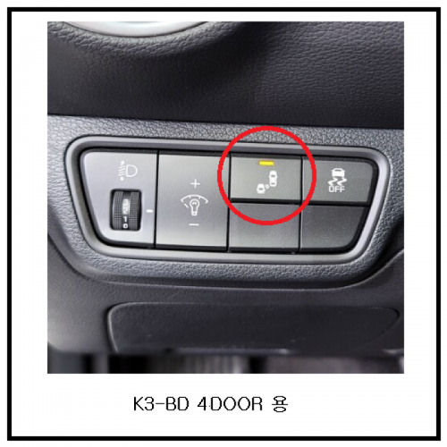 기아자동차 > K3-BD(Y21) > 후측방충돌경고(BCW)
