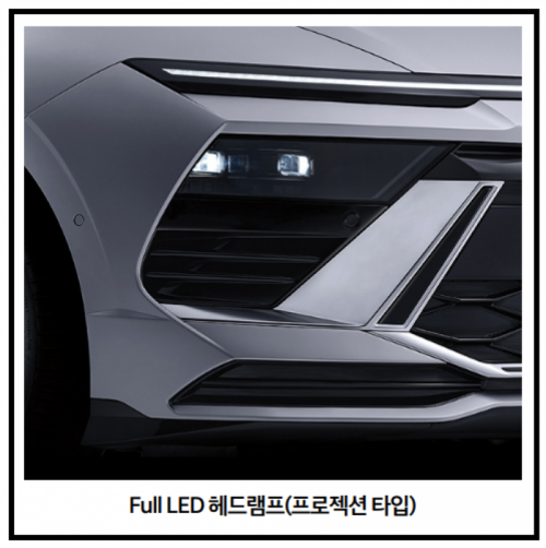 현대자동차 > 쏘나타-DN8(Y23) > FULL LED 헤드램프, 웰컴라이트 순차점등