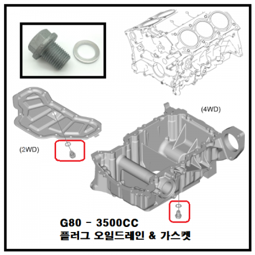 제네시스 > G80-RG3(Y23) > 엔진오일